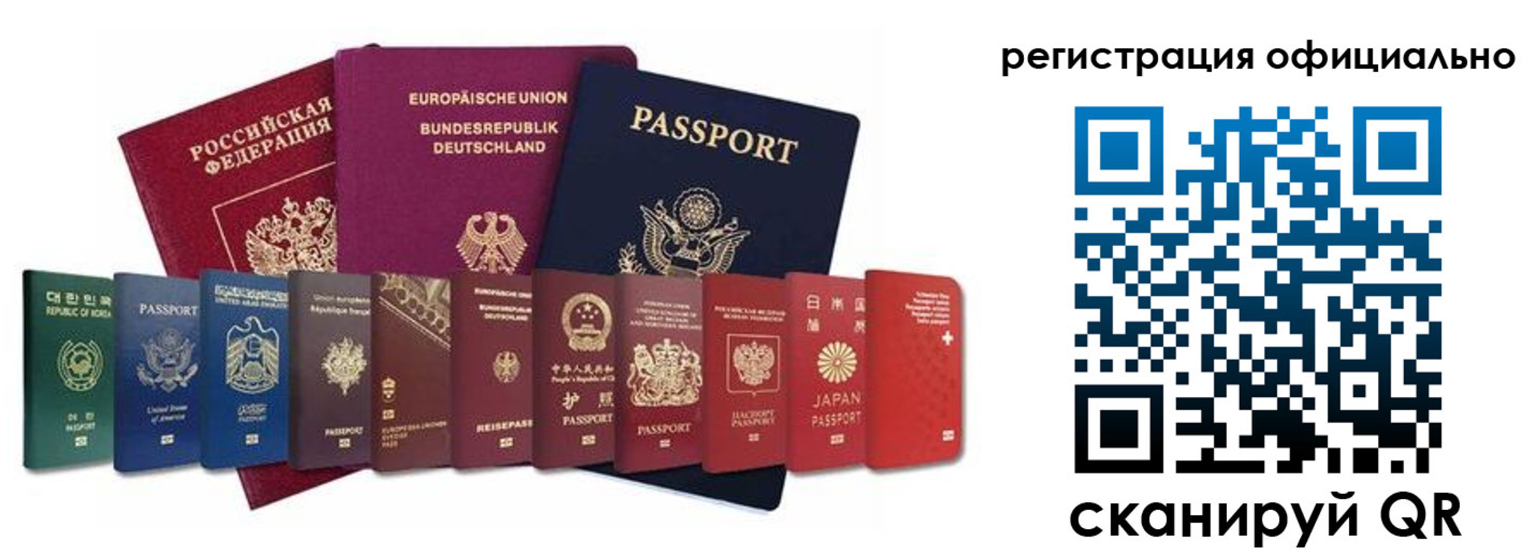 купить прописку в Бердске