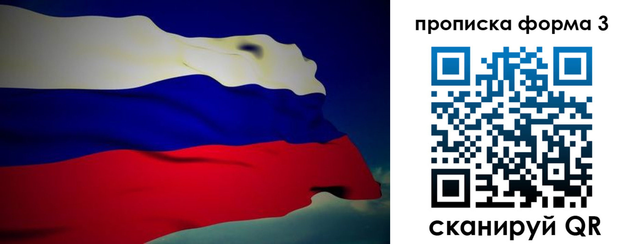 прописка 2025 в Бердске