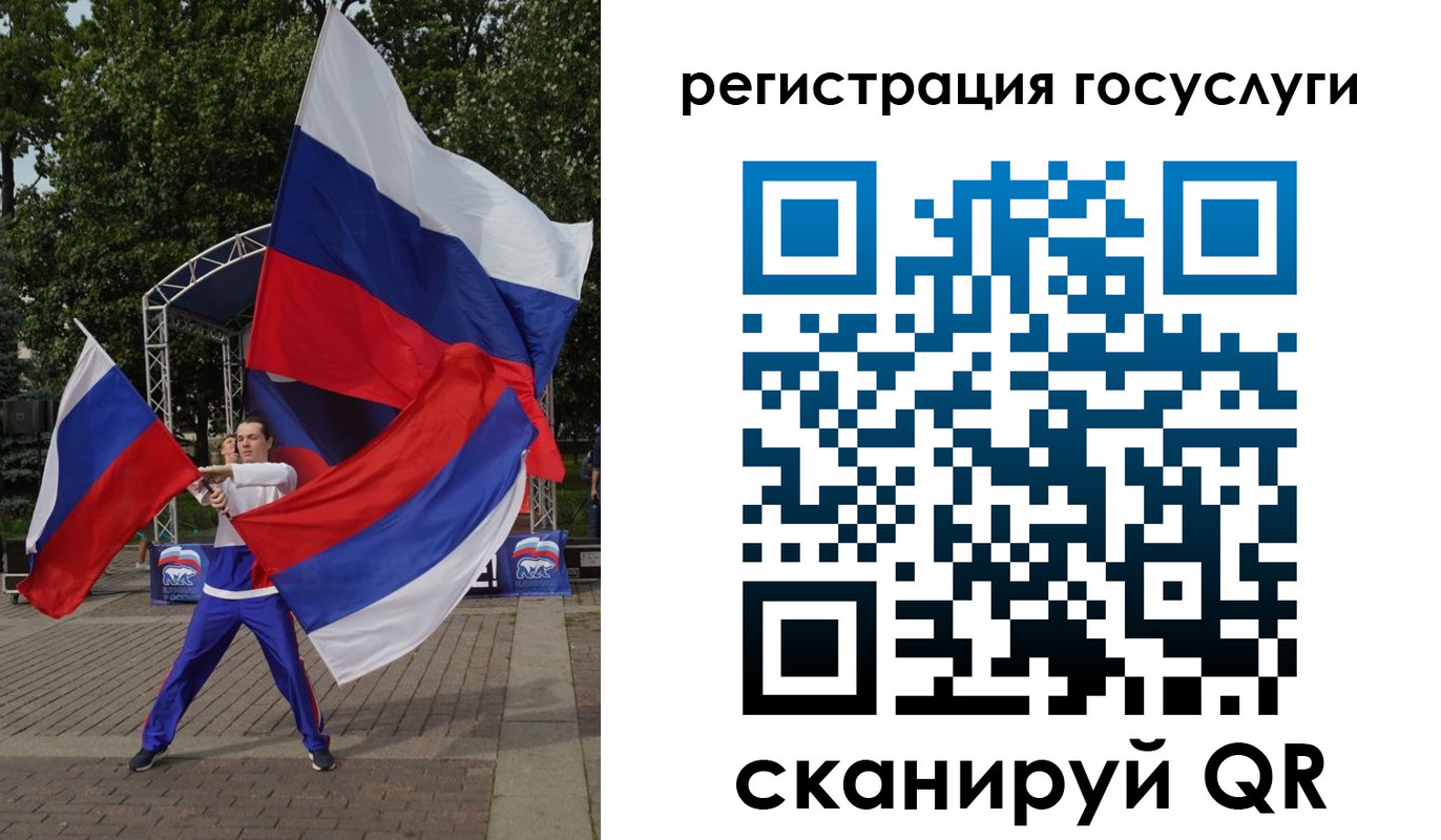 прописка ребенка в Бердске