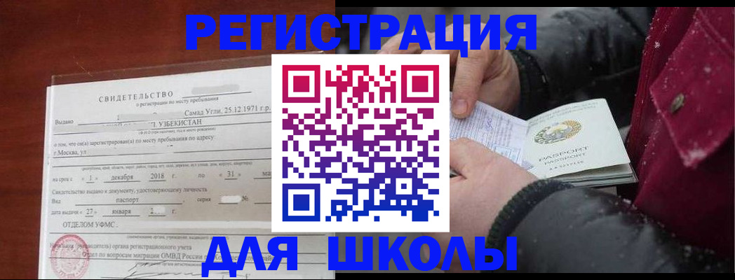 найти адрес прописки в Бердске